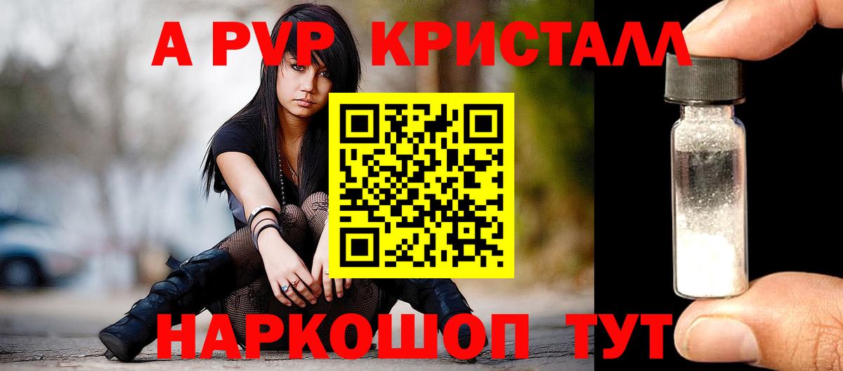 A-PVP крисы CK  Вход с VPN  A-PVP  Чернушка  Alfa_PVP СК КРИС  Альфа ПВП VHQ 