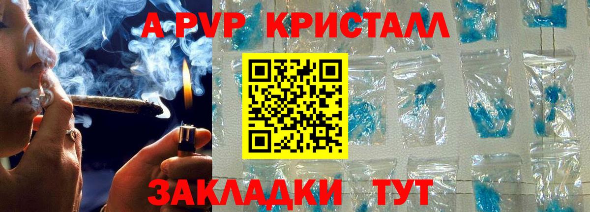Alfa_PVP СК  Чернушка 