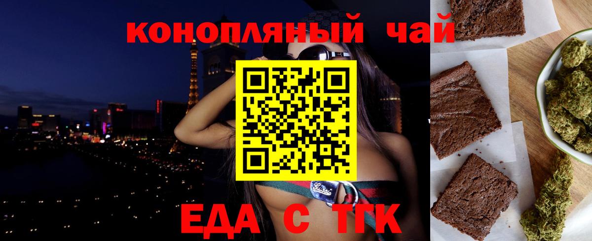 Печенье с ТГК марихуана  Чернушка 