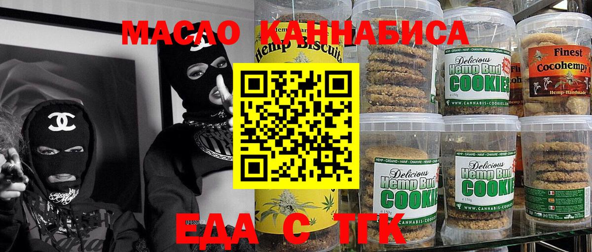 Canna-Cookies конопля  Вход с VPN  Чернушка 