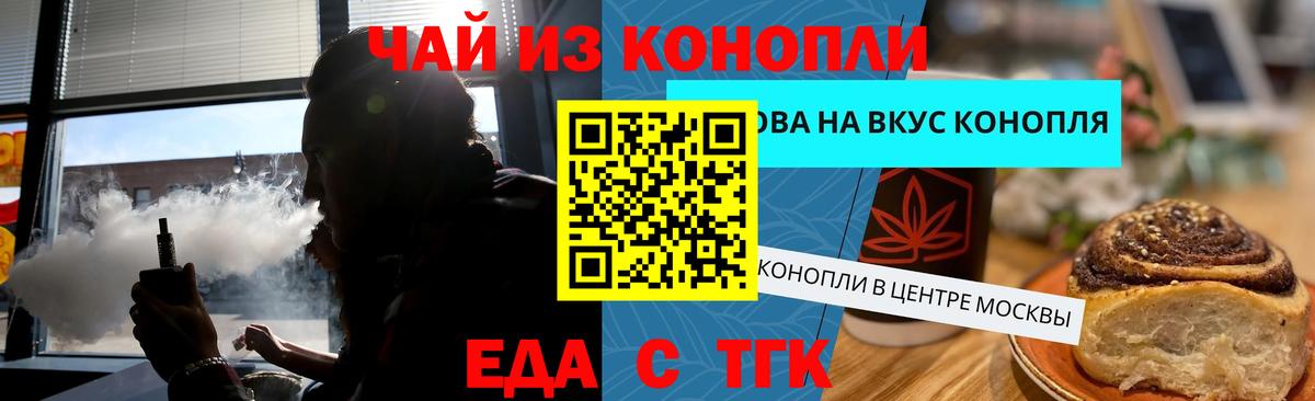 Печенье с ТГК марихуана Чернушка