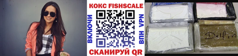 Cocaine Fish Scale Чернушка