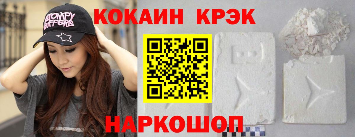 Cocaine Колумбийский  КОКАИН  COCAIN Эквадор  Чернушка 