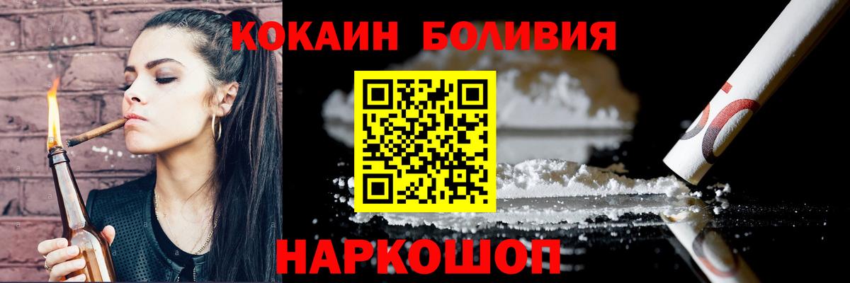 КОКАИН 98%  КОКАИН  Вход с VPN  Чернушка  Cocaine Колумбийский 