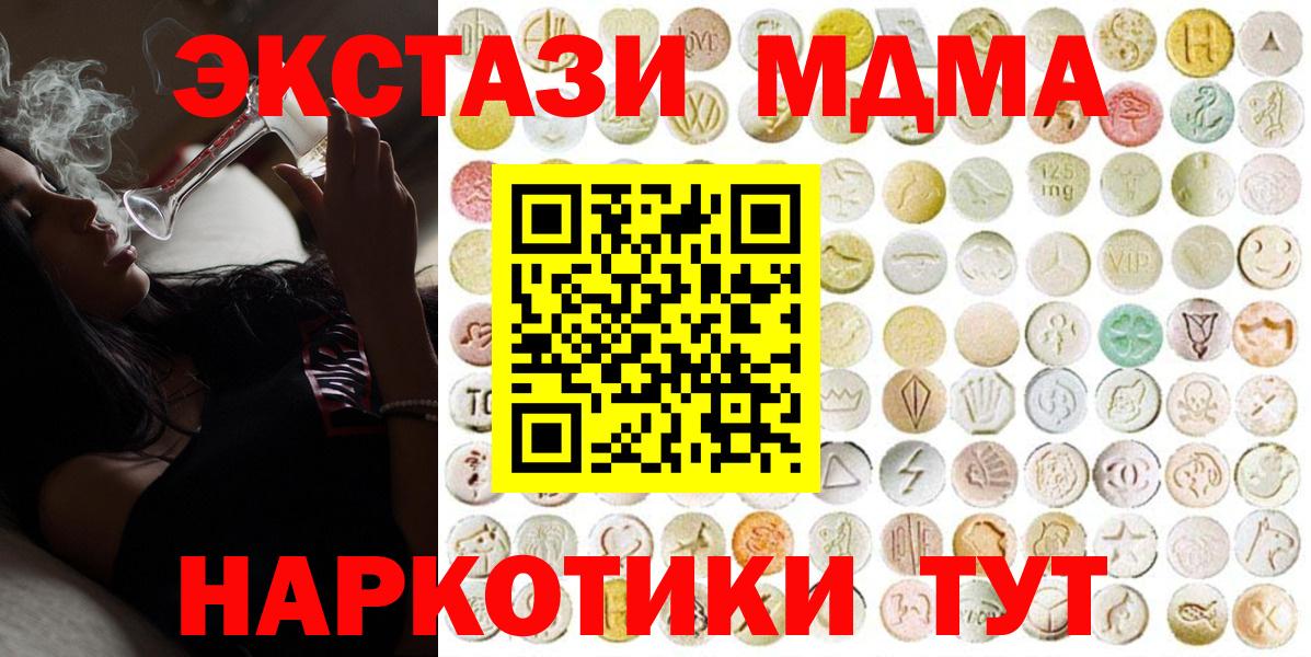 где найти   Ecstasy 300 mg  Экстази  Чернушка  ЭКСТАЗИ 280 MDMA 