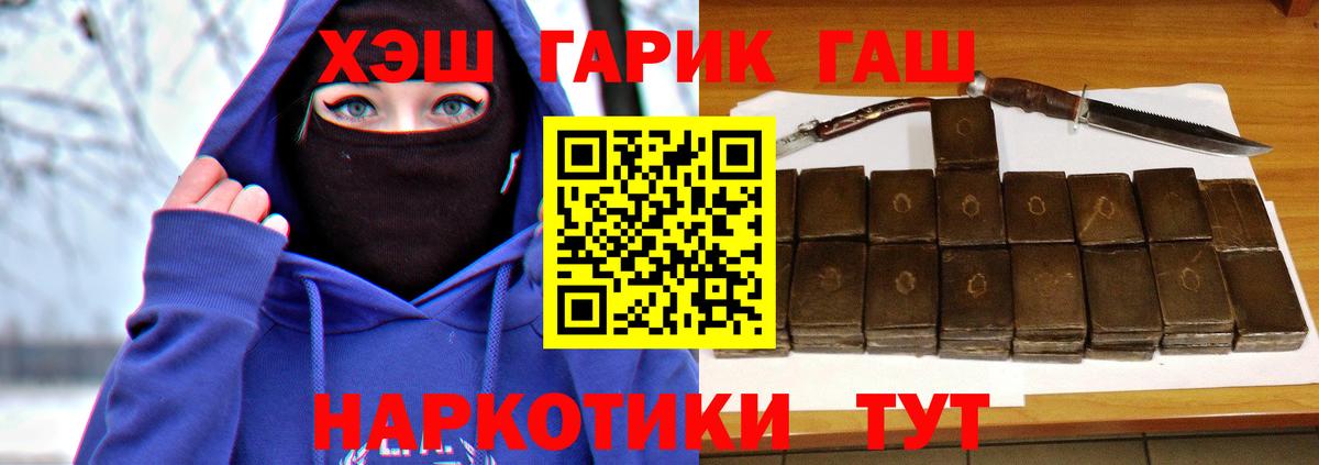 ГАШ Cannabis  Гашиш Premium  Чернушка 