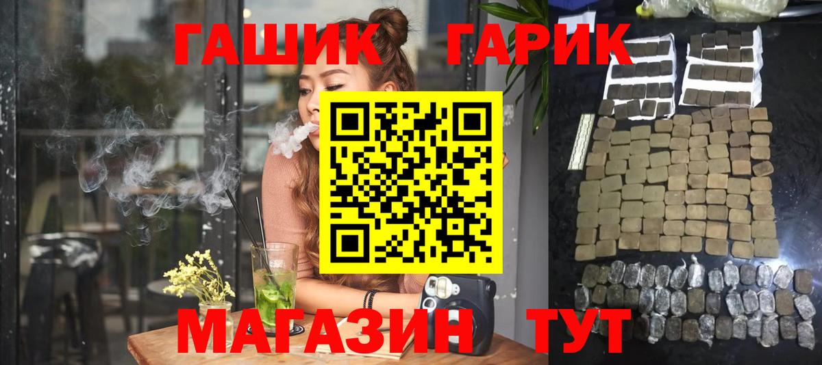 ГАШИШ гашик  Вход с VPN  Чернушка  ГАШИШ Premium 