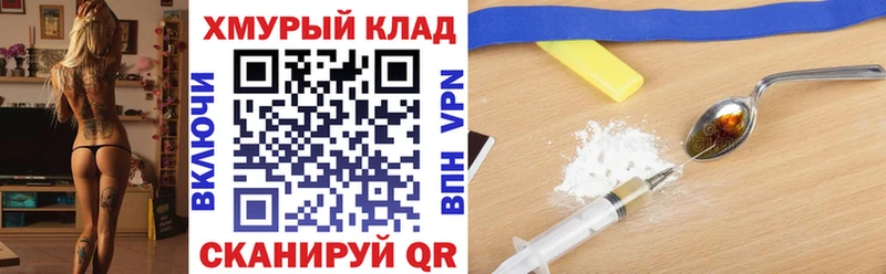 ГЕРОИН афганец  гидра зеркало  Чернушка 