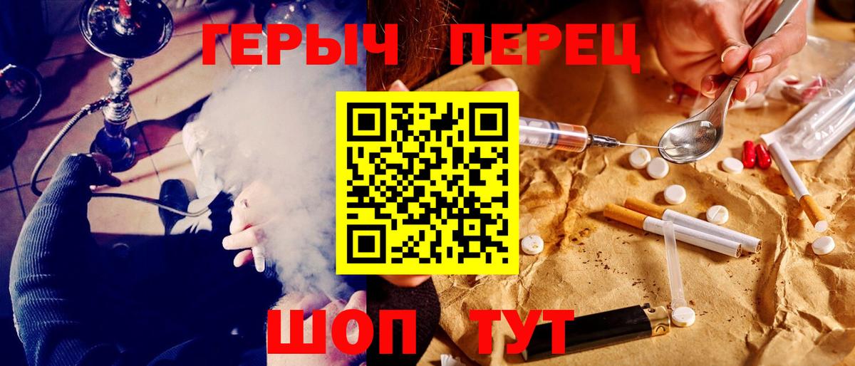 ГЕРОИН белый  Чернушка 