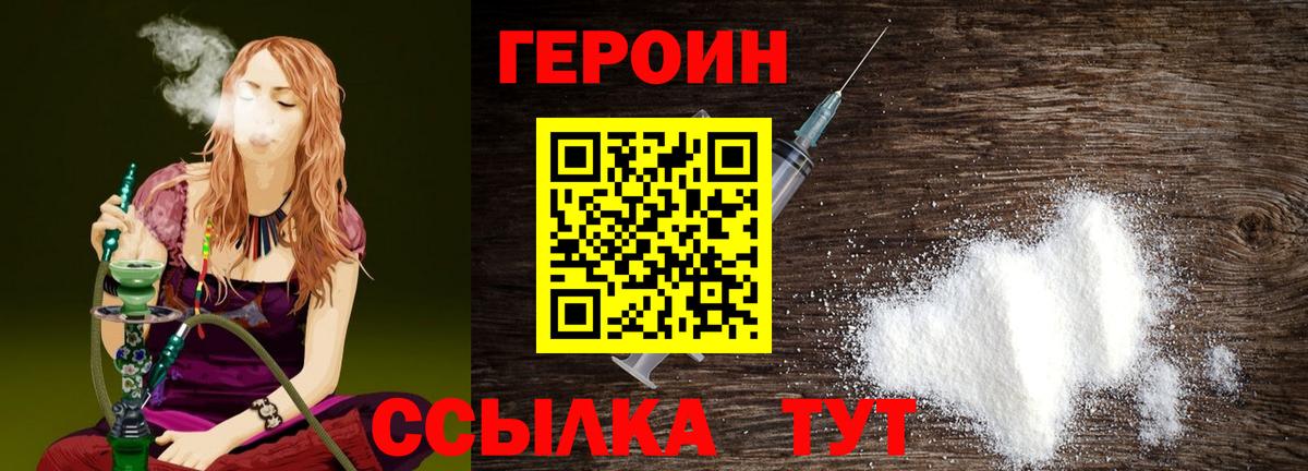 Героин Heroin Чернушка