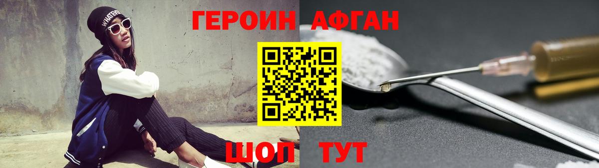 ГЕРОИН VHQ Чернушка