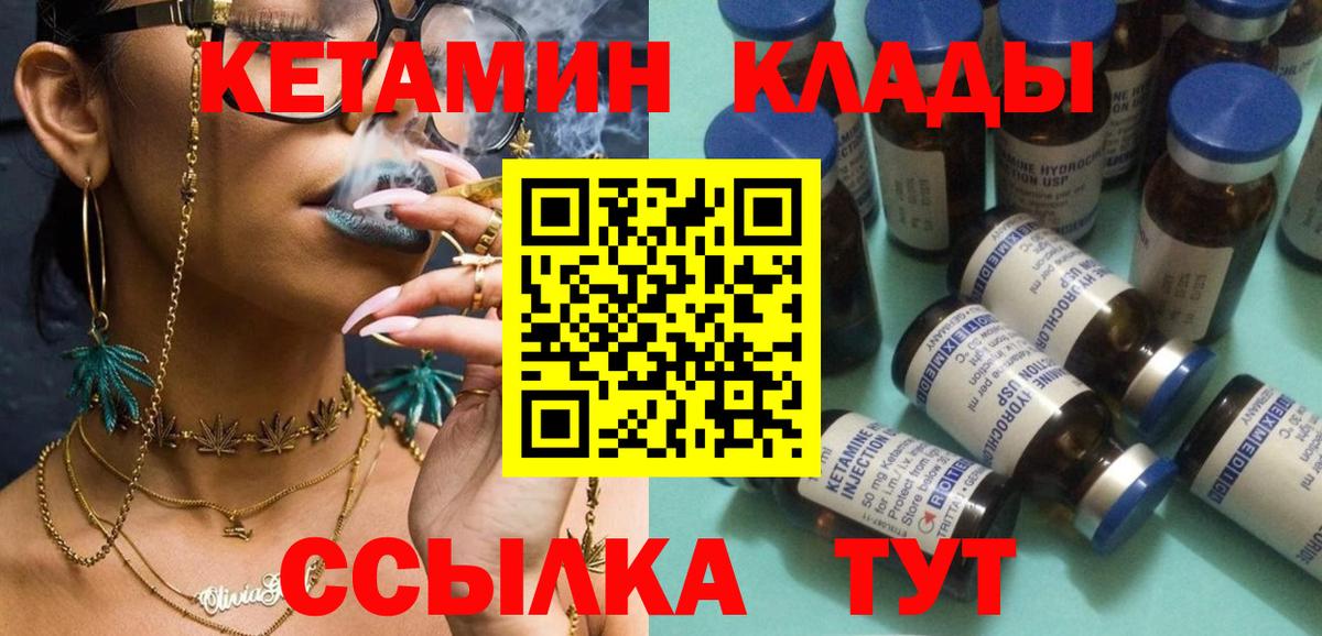 КЕТАМИН VHQ Чернушка