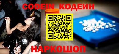 бутират Наро-Фоминск