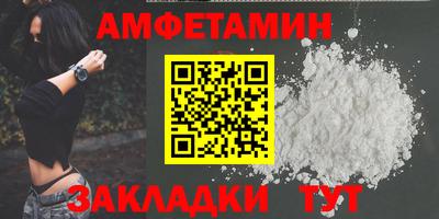 амф Волгодонск