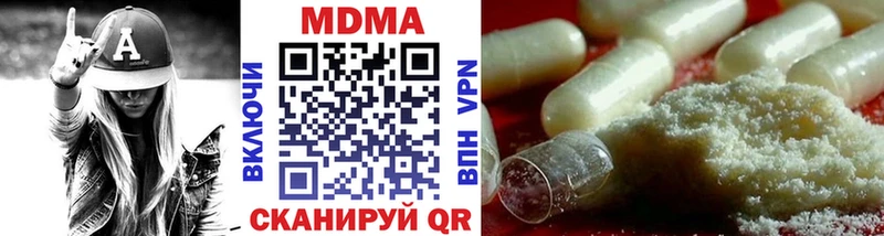 МДМА кристаллы  купить закладку  Чернушка 