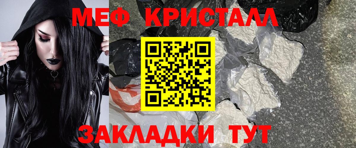 МЕФ  Меф мяу мяу  Чернушка  МЯУ-МЯУ mephedrone 