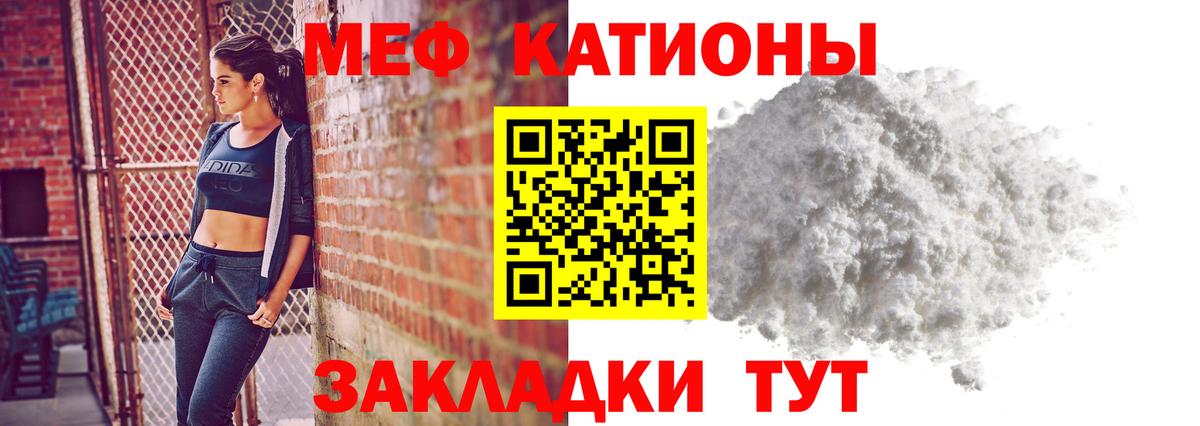Чернушка  Меф кристаллы  Мефедрон  Меф  Вход с VPN  МЕФ мяу мяу 