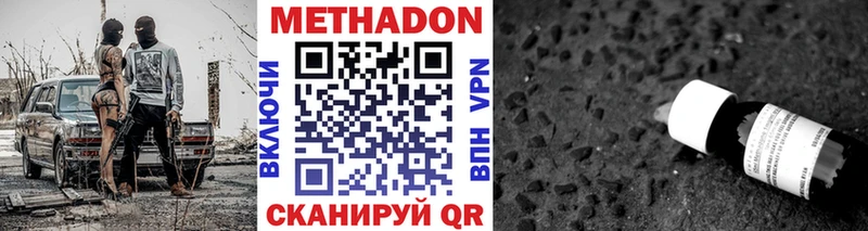 МЕТАДОН мёд  купить наркотики сайты  Чернушка 