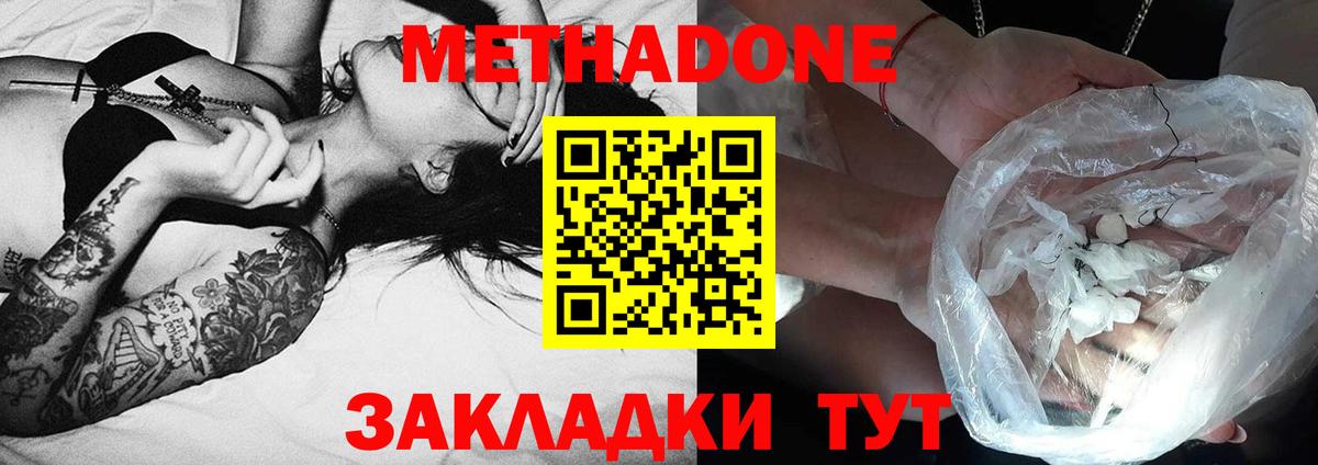 Метадон мёд Чернушка
