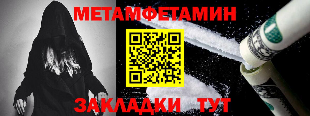 Первитин винт Чернушка