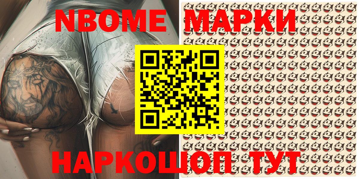 Марки 25I-NBOMe 1500мкг  Марки 25I-NBOMe  Чернушка 