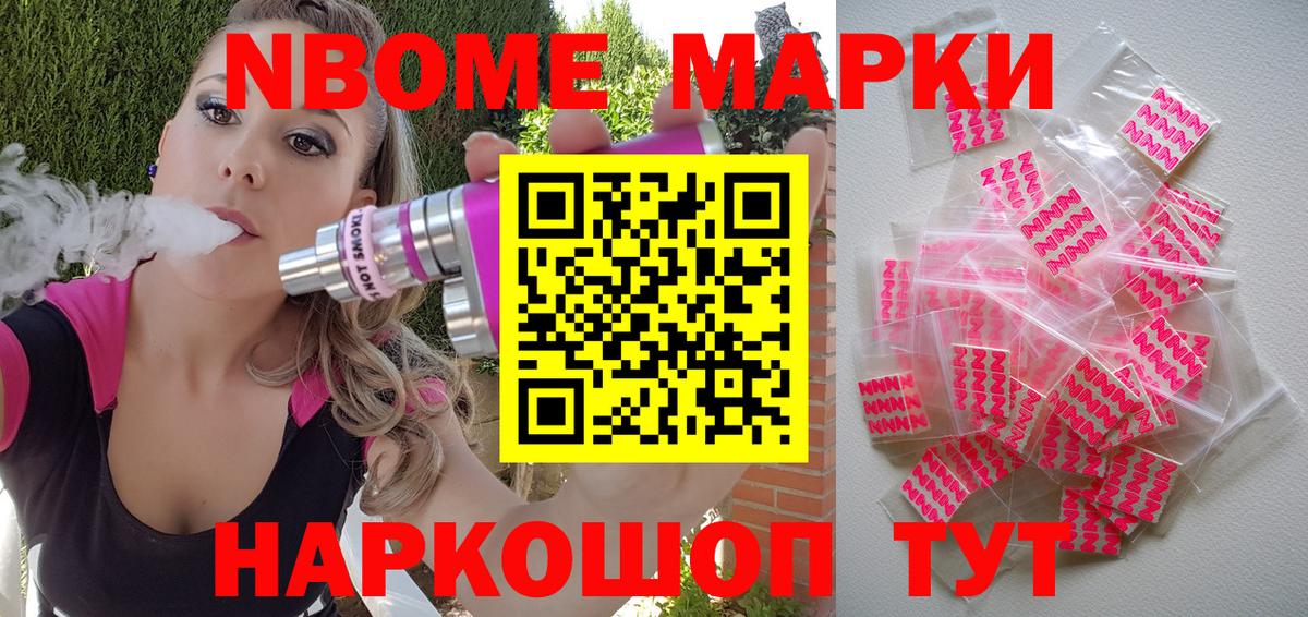 Чернушка  Марки N-bome 1,5мг  где можно купить наркотик  Вход с VPN  Марки NBOMe 