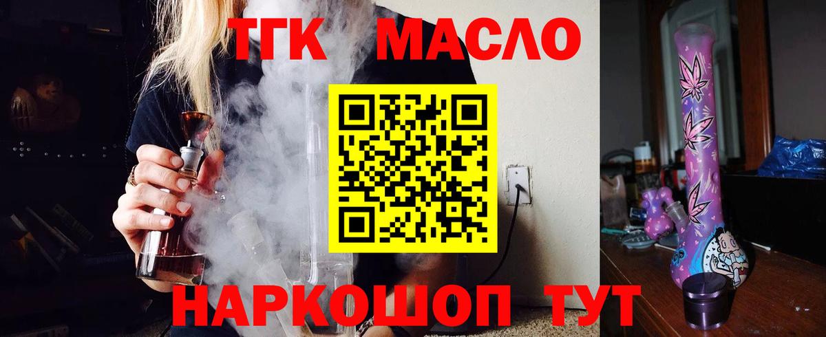 Чернушка  Дистиллят ТГК гашишное масло  Вход с VPN  мега вход  Дистиллят ТГК THC oil 