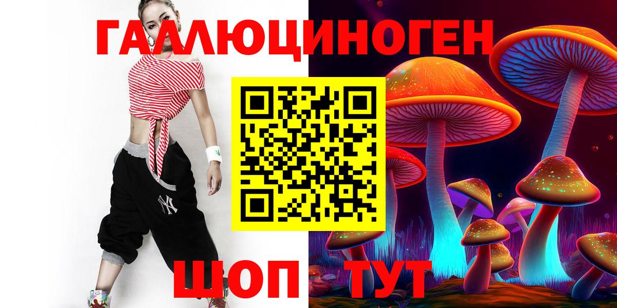 Псилоцибиновые грибы Magic Shrooms  Вход с VPN  Чернушка 